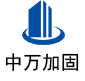 熊口管理区中万加固